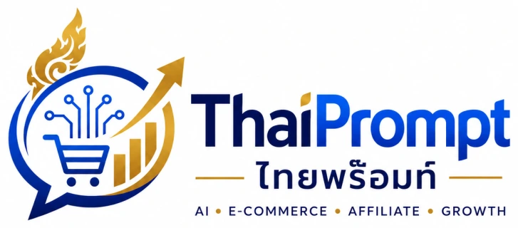 ไทยพร๊อมท์ · ThaiPrompt